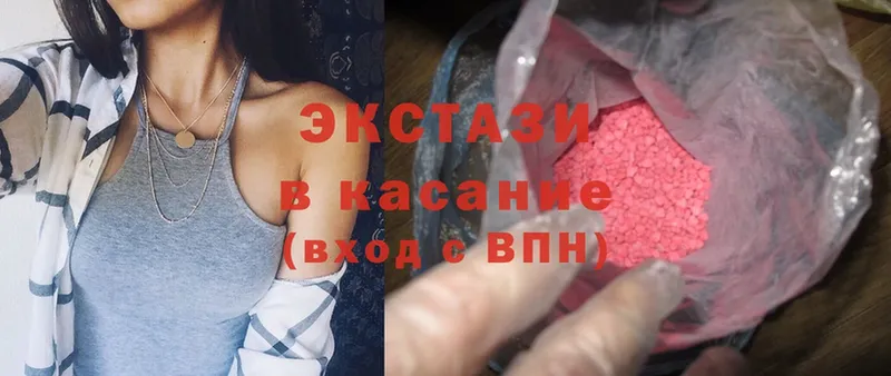 Ecstasy 280мг  Муравленко 